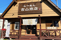 Yoshiyama Shouten Teine store