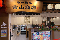 Yoshiyama Shouten Namba Ramen Ichiza store